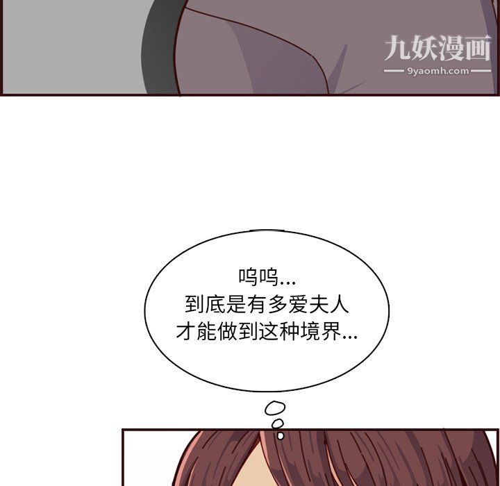 《妈妈是女大学生》漫画 第112話