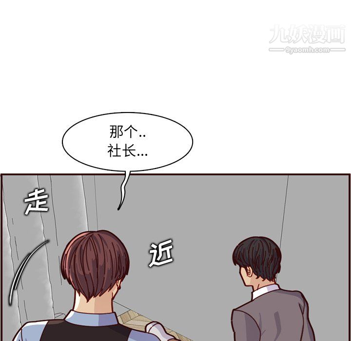 《妈妈是女大学生》漫画 第112話