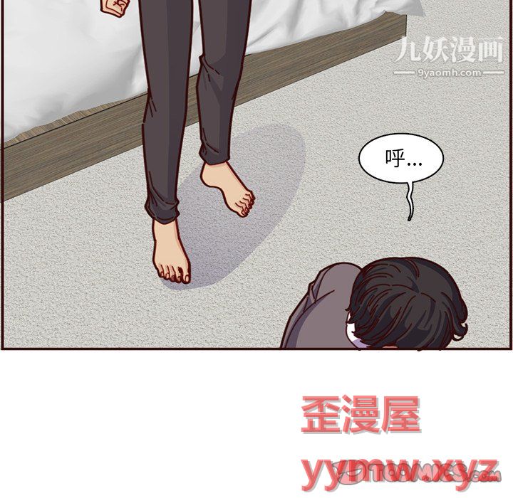 《妈妈是女大学生》漫画 第112話