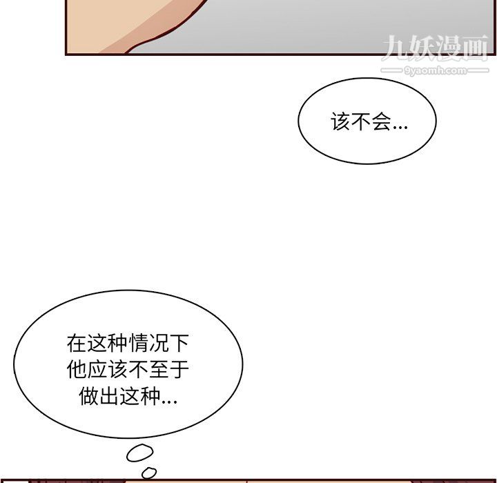 《妈妈是女大学生》漫画 第112話