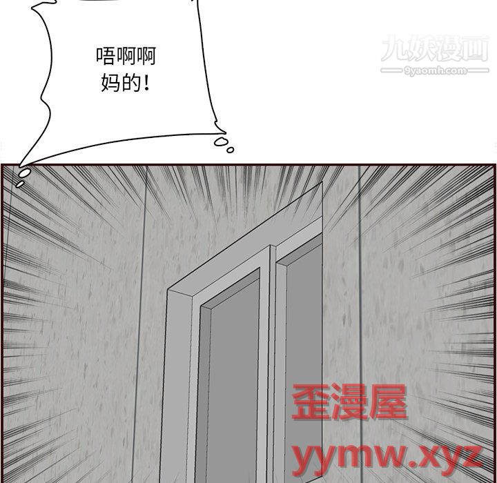 《妈妈是女大学生》漫画 第112話