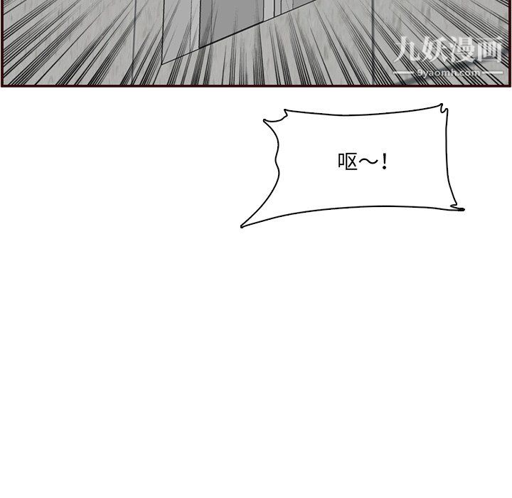 《妈妈是女大学生》漫画 第112話