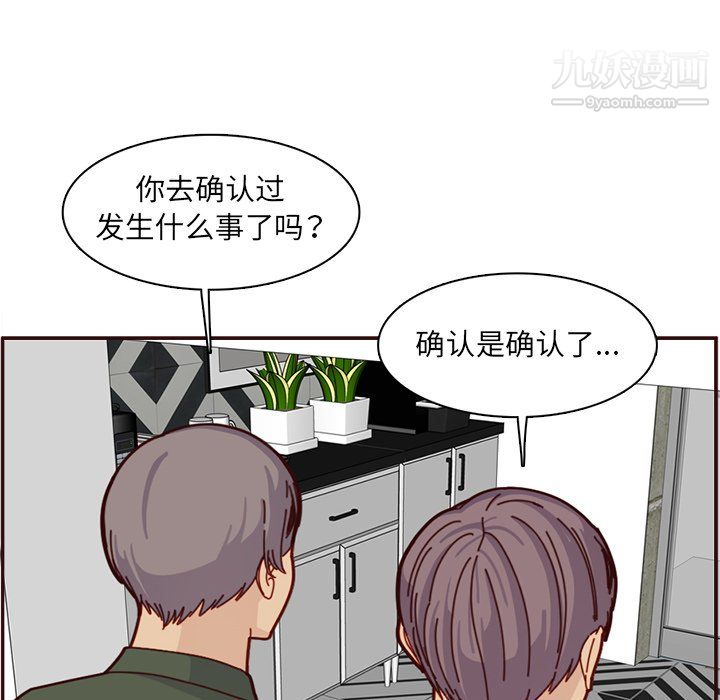 《妈妈是女大学生》漫画 第112話