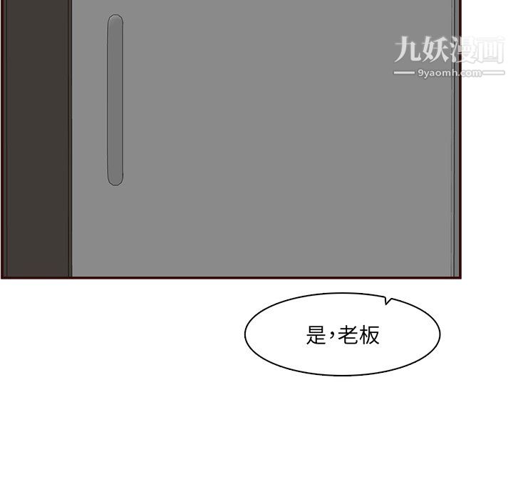 《妈妈是女大学生》漫画 第112話