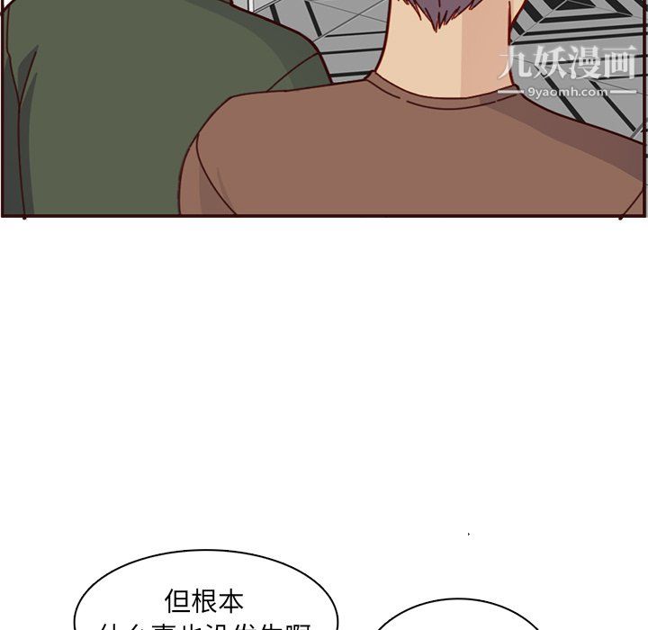 《妈妈是女大学生》漫画 第112話