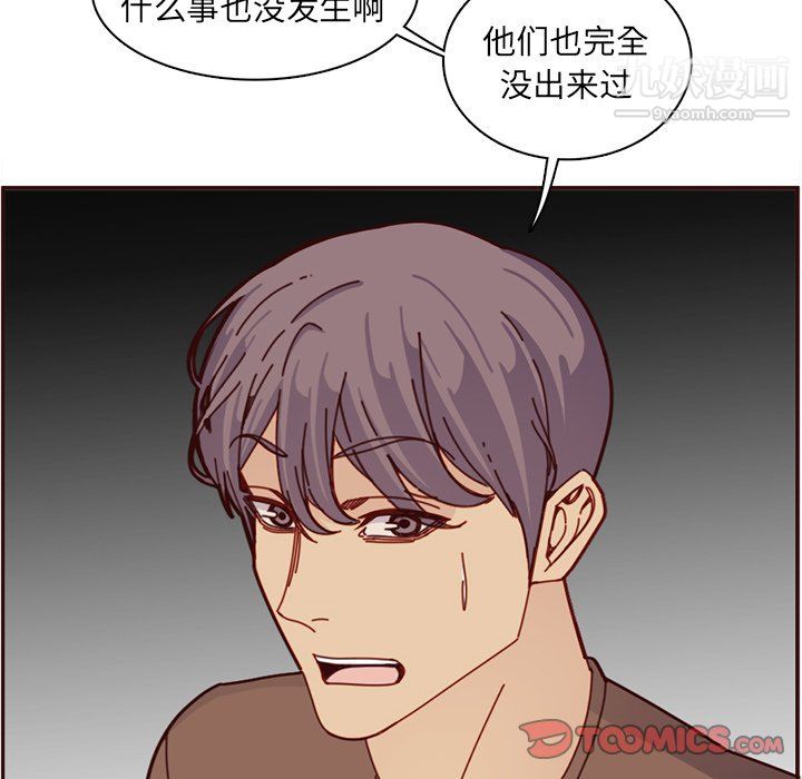 《妈妈是女大学生》漫画 第112話