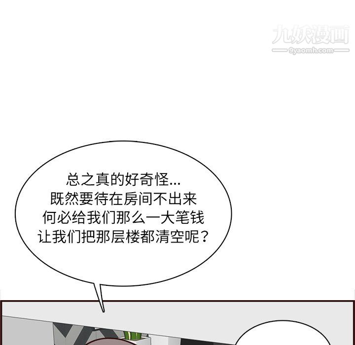 《妈妈是女大学生》漫画 第112話