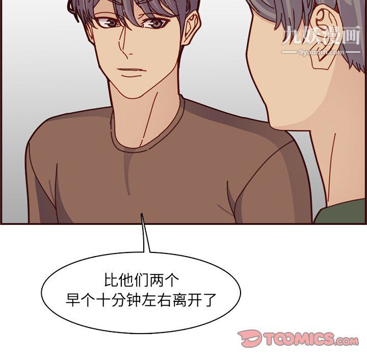 《妈妈是女大学生》漫画 第112話