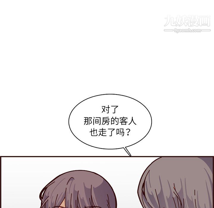 《妈妈是女大学生》漫画 第112話