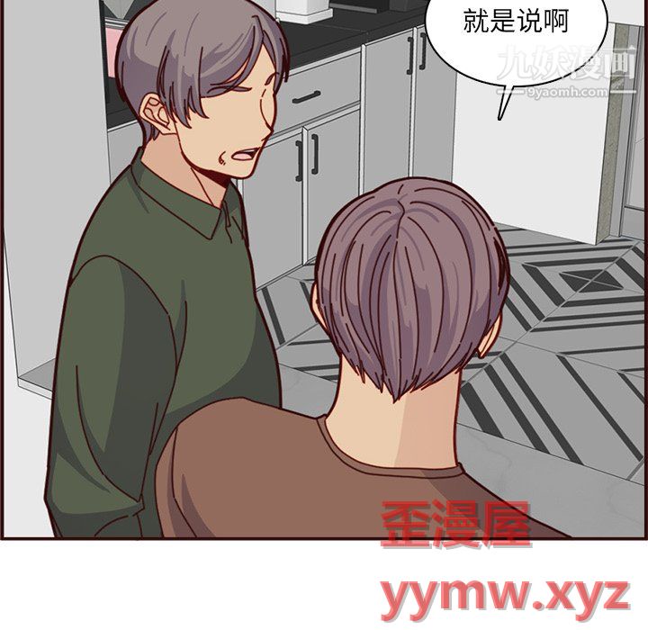 《妈妈是女大学生》漫画 第112話