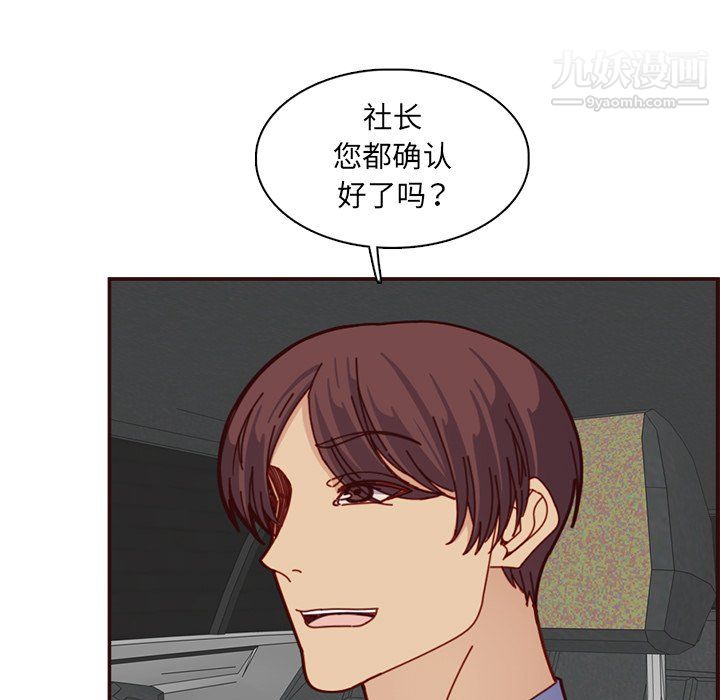 《妈妈是女大学生》漫画 第112話