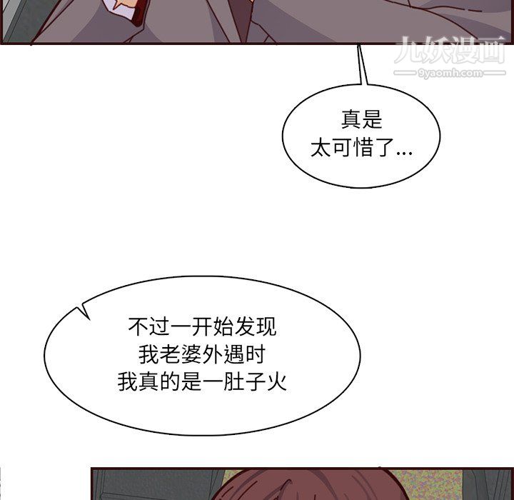 《妈妈是女大学生》漫画 第112話