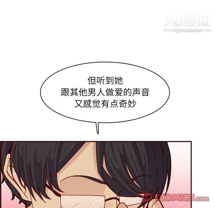《妈妈是女大学生》漫画 第112話