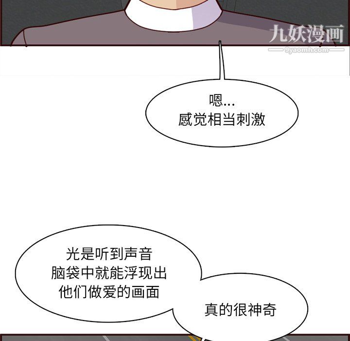 《妈妈是女大学生》漫画 第112話