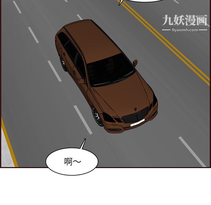 《妈妈是女大学生》漫画 第112話