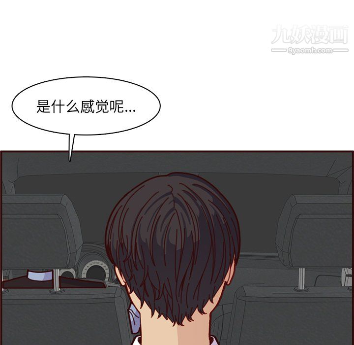 《妈妈是女大学生》漫画 第112話