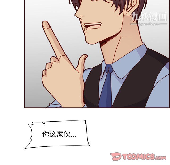 《妈妈是女大学生》漫画 第112話