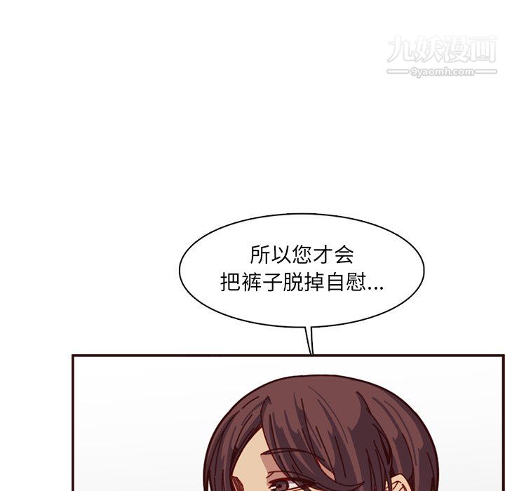 《妈妈是女大学生》漫画 第112話