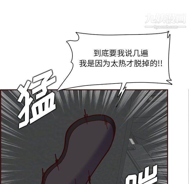 《妈妈是女大学生》漫画 第112話