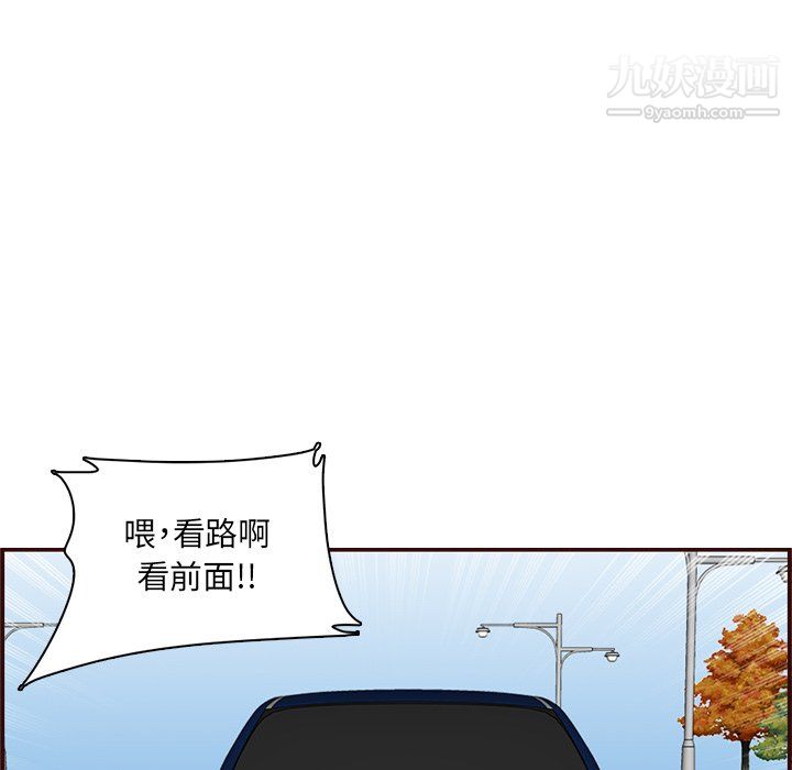 《妈妈是女大学生》漫画 第112話