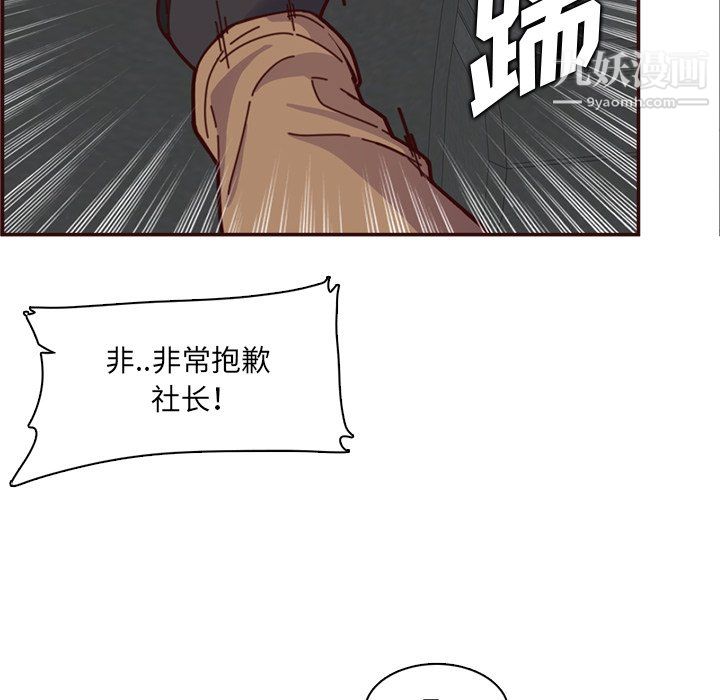 《妈妈是女大学生》漫画 第112話