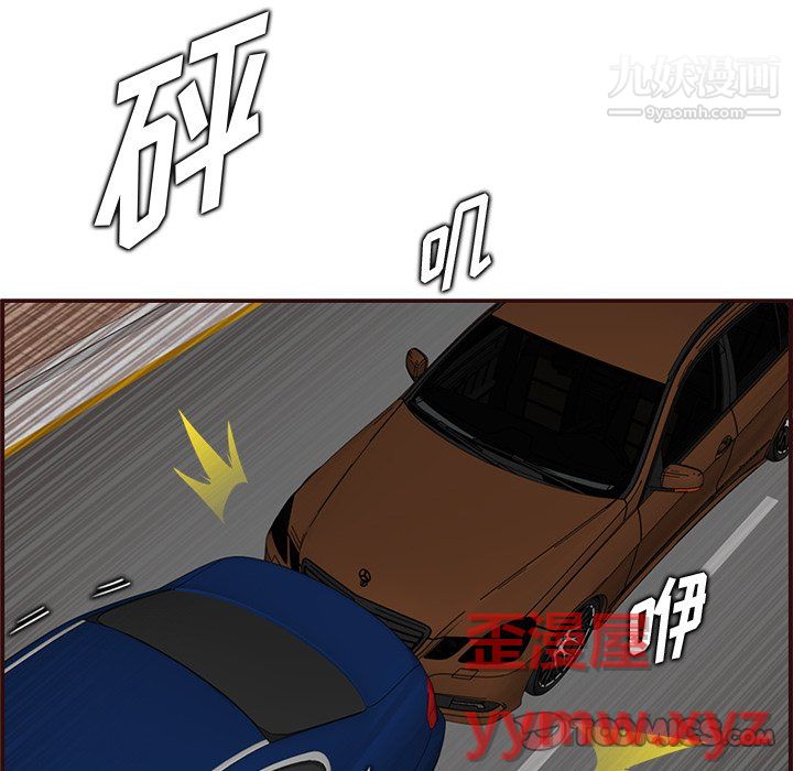 《妈妈是女大学生》漫画 第112話