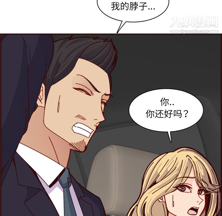 《妈妈是女大学生》漫画 第112話