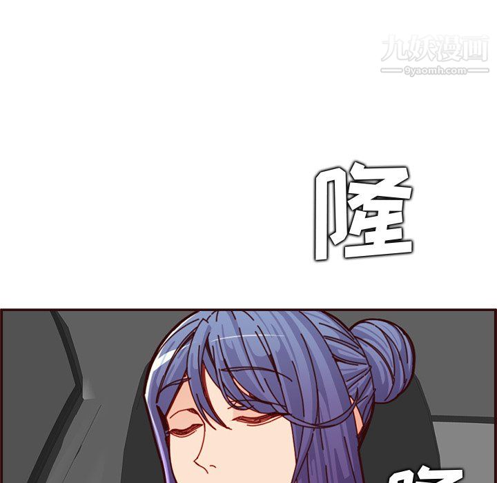 《妈妈是女大学生》漫画 第113話