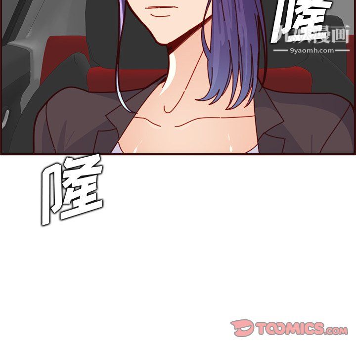 《妈妈是女大学生》漫画 第113話
