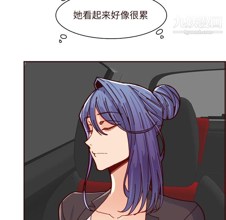 《妈妈是女大学生》漫画 第113話