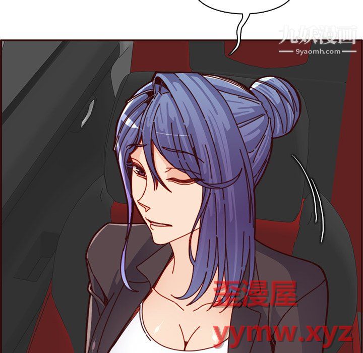 《妈妈是女大学生》漫画 第113話