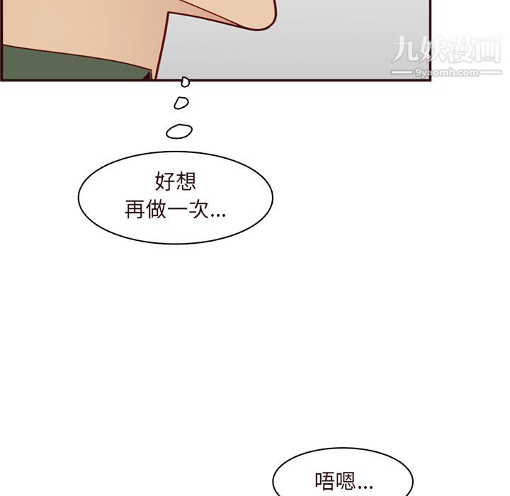 《妈妈是女大学生》漫画 第113話