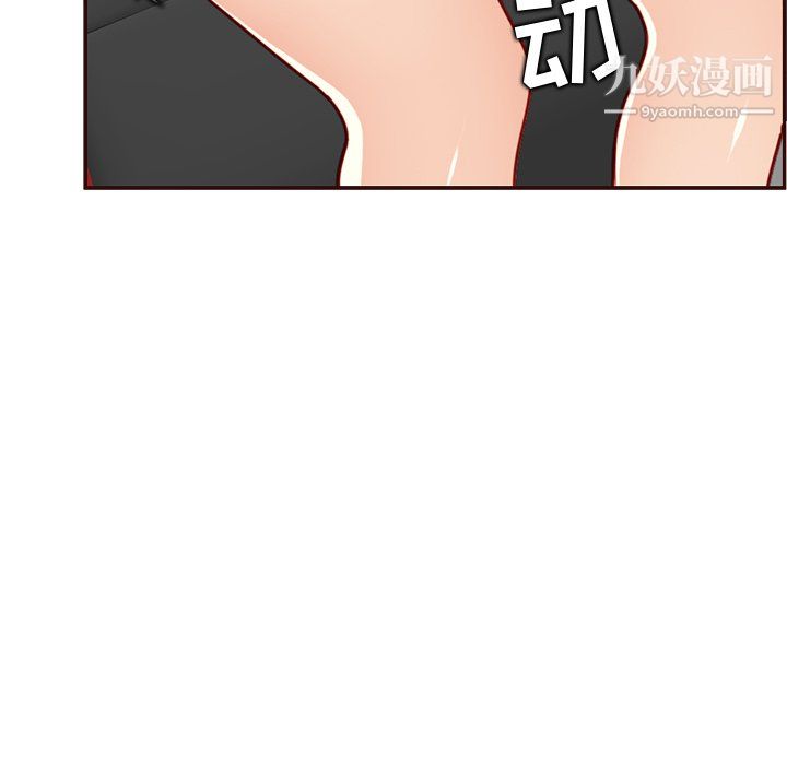 《妈妈是女大学生》漫画 第113話