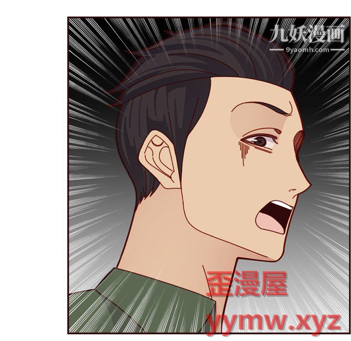 《妈妈是女大学生》漫画 第113話