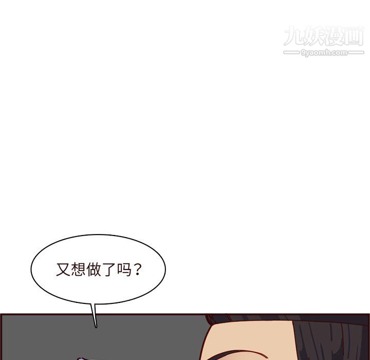 《妈妈是女大学生》漫画 第113話