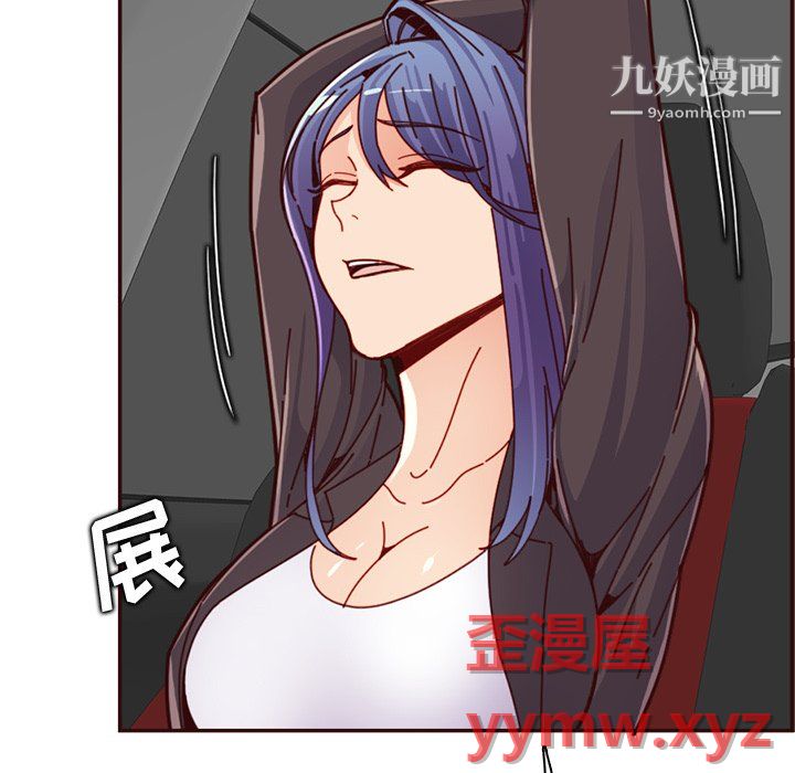 《妈妈是女大学生》漫画 第113話