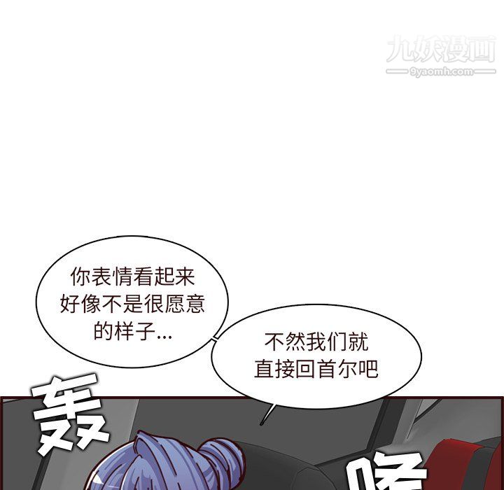 《妈妈是女大学生》漫画 第113話