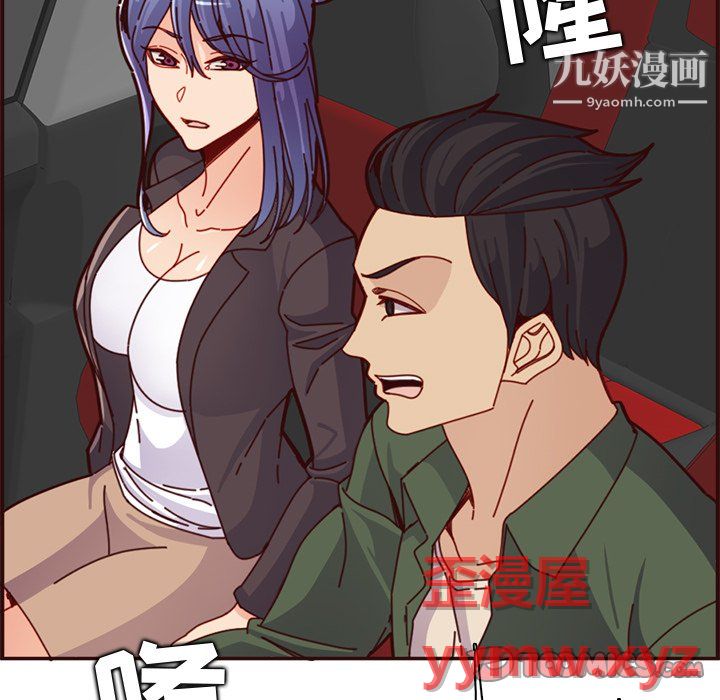 《妈妈是女大学生》漫画 第113話
