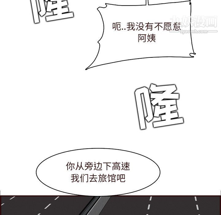 《妈妈是女大学生》漫画 第113話