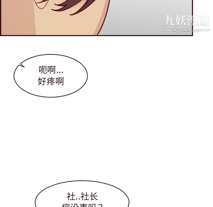 《妈妈是女大学生》漫画 第113話