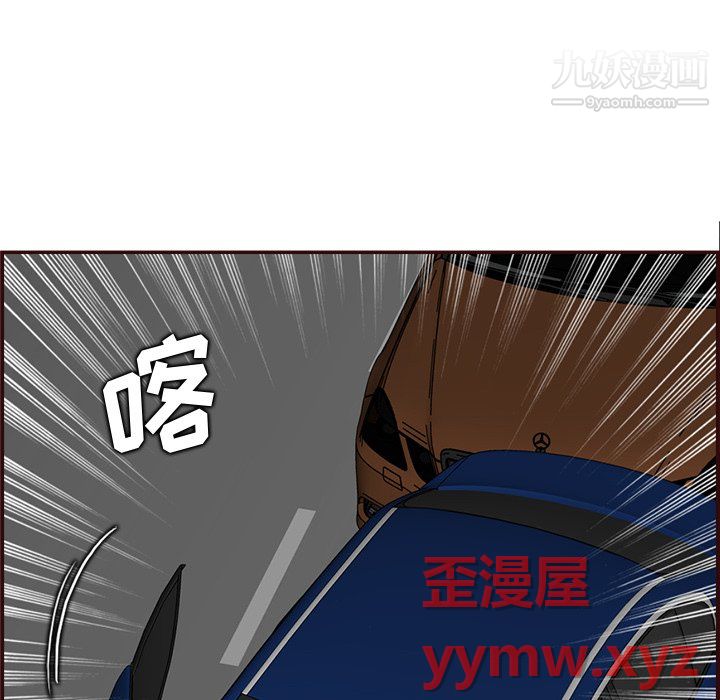 《妈妈是女大学生》漫画 第113話