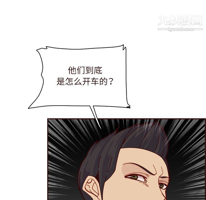 《妈妈是女大学生》漫画 第113話
