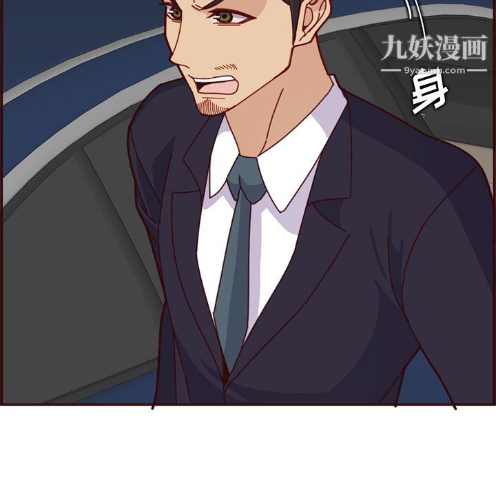 《妈妈是女大学生》漫画 第113話