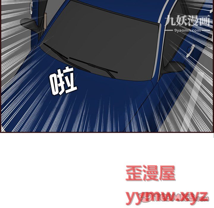 《妈妈是女大学生》漫画 第113話
