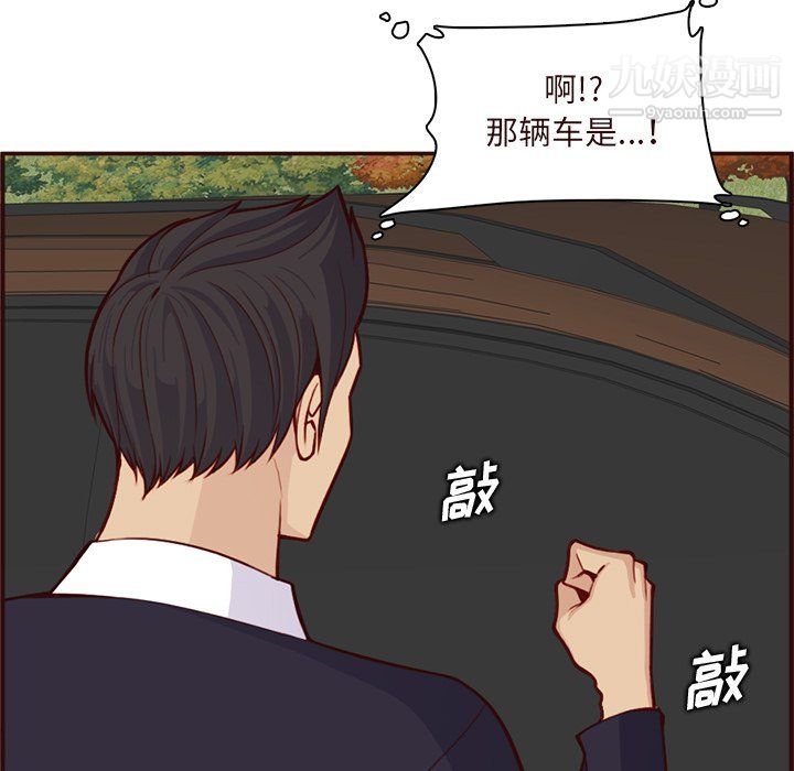 《妈妈是女大学生》漫画 第113話