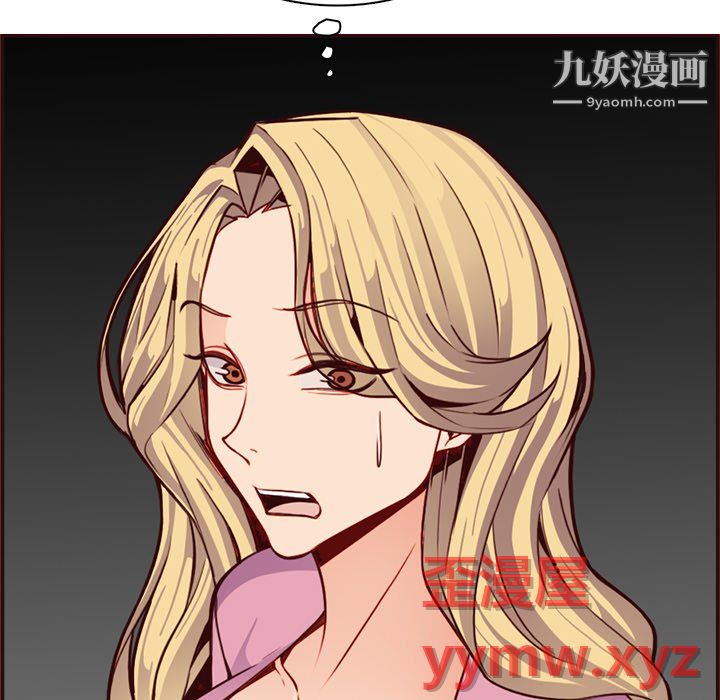 《妈妈是女大学生》漫画 第113話