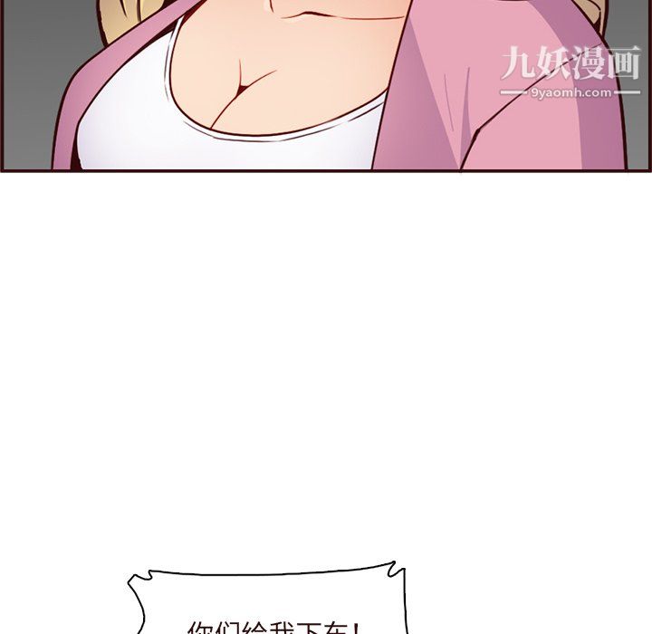 《妈妈是女大学生》漫画 第113話