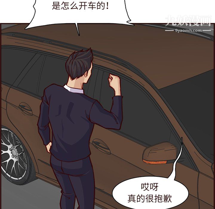 《妈妈是女大学生》漫画 第113話