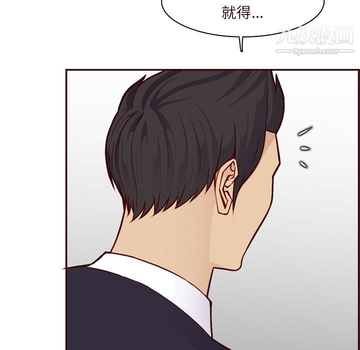 《妈妈是女大学生》漫画 第113話