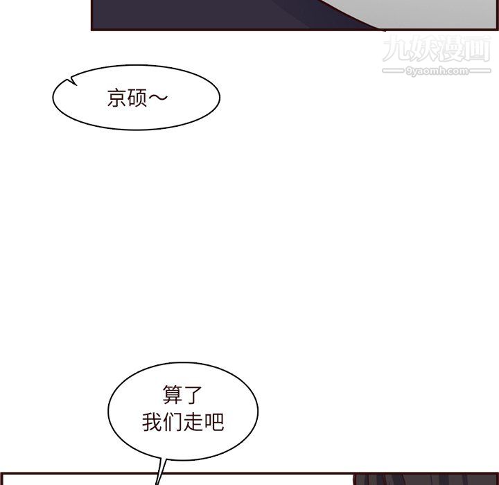 《妈妈是女大学生》漫画 第113話
